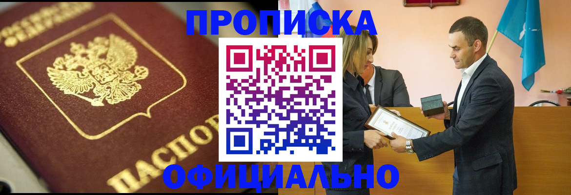 временная регистрация собственник в Саратовской области