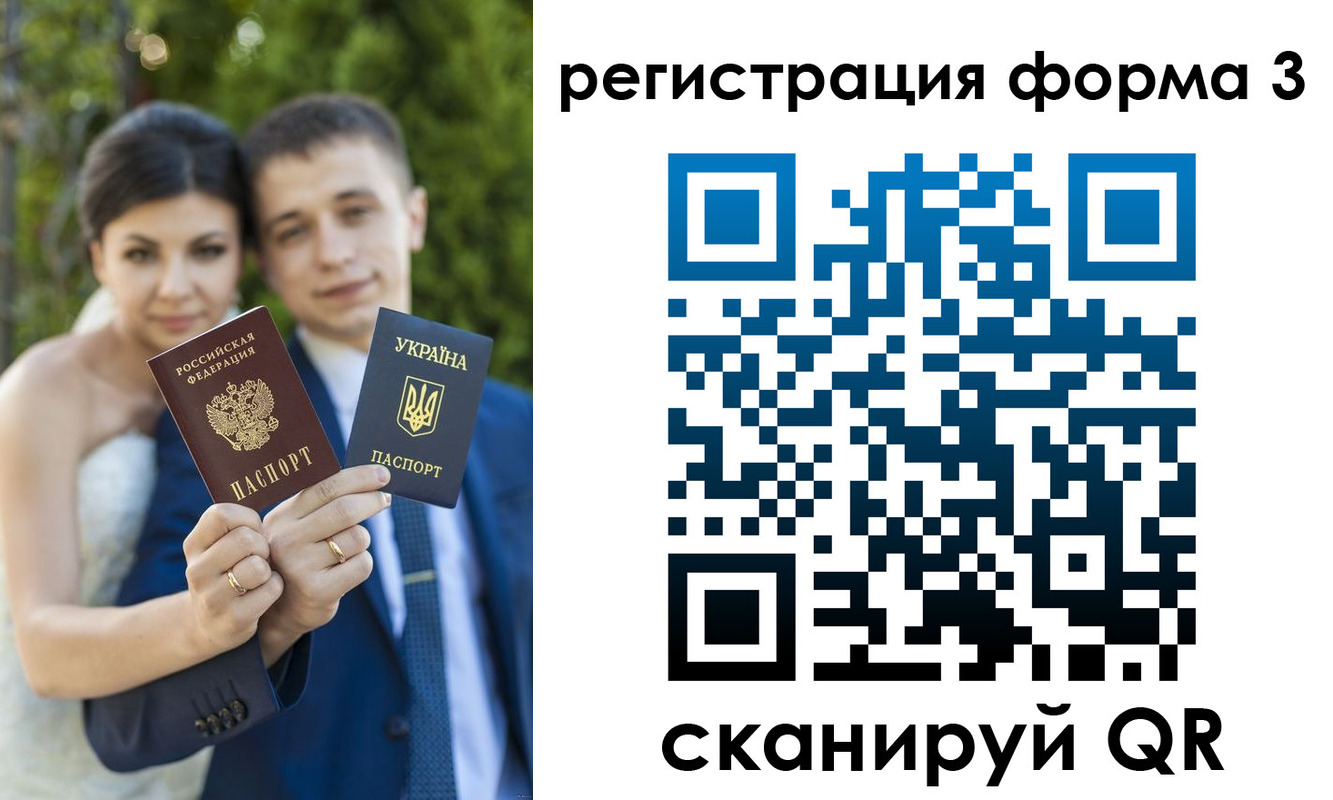 временная регистрация поиск в Саратовской области