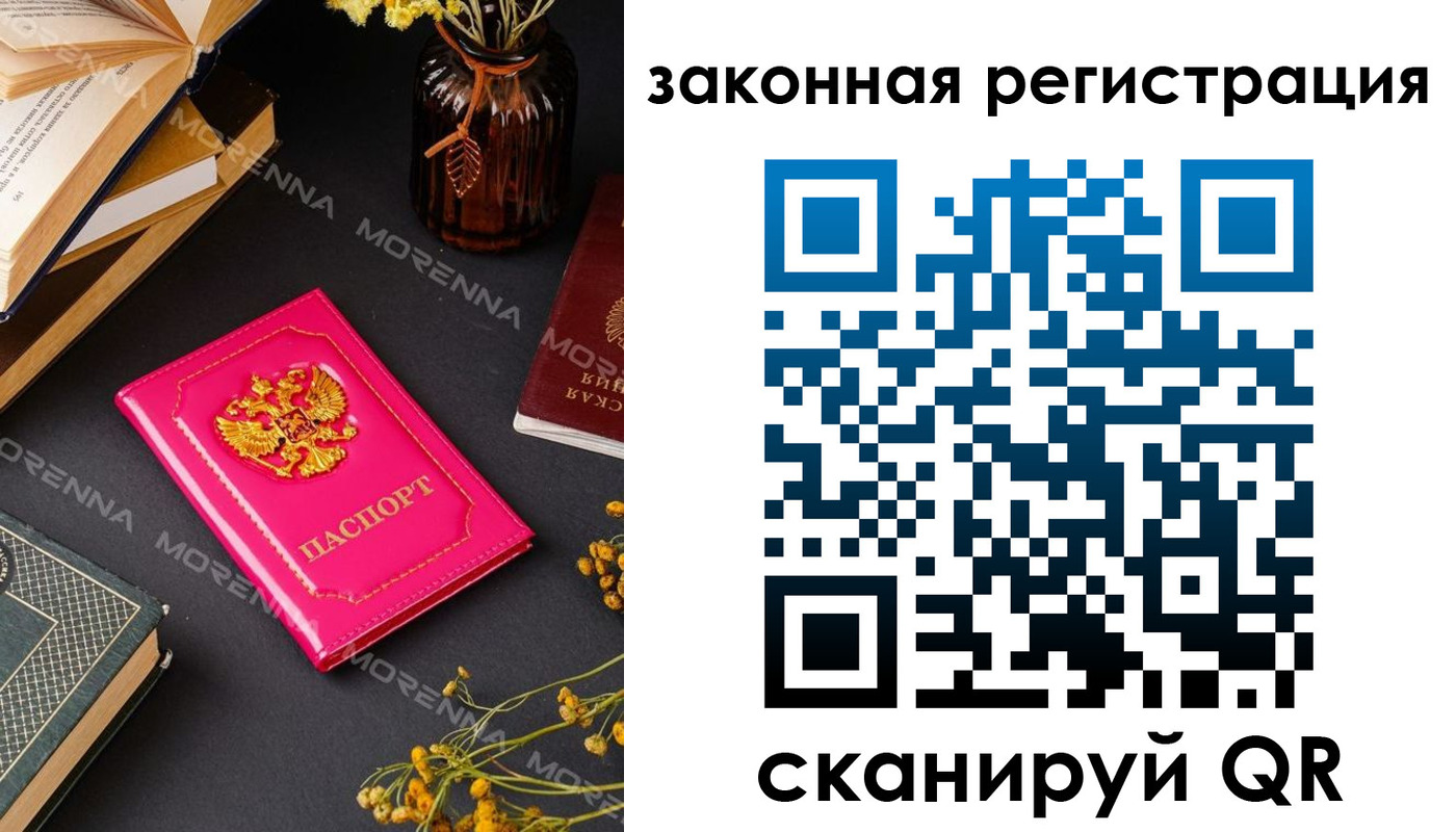 временная регистрация 2025 в Саратовской области