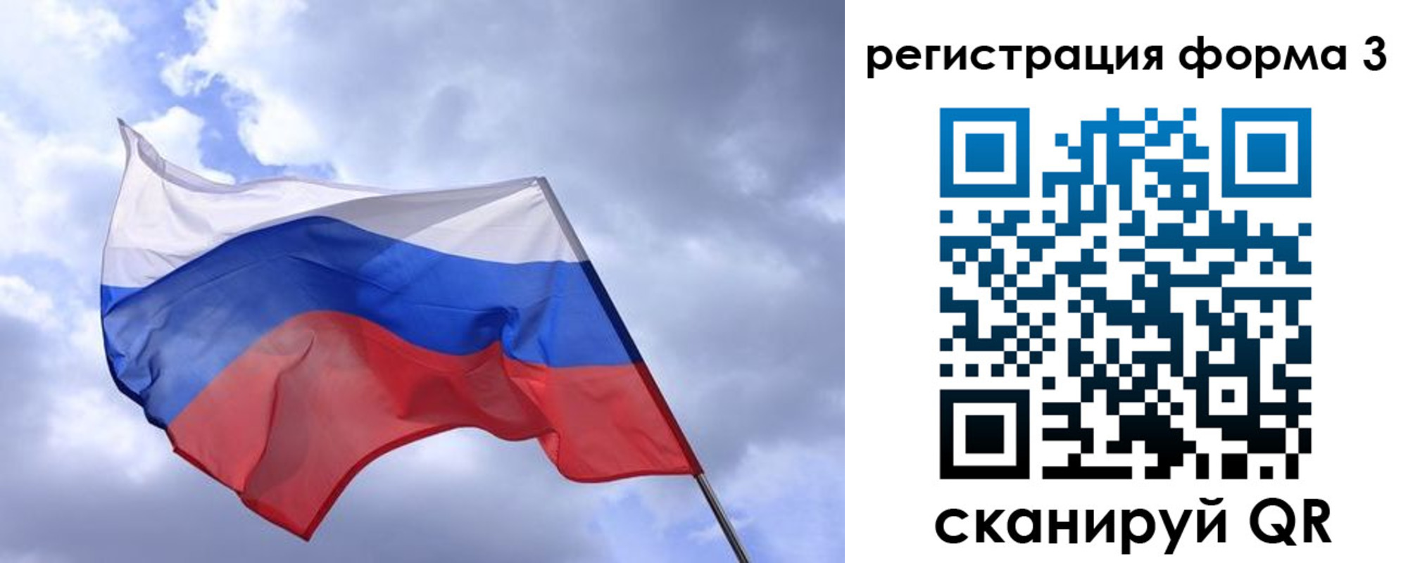 прописка гарантия в Саратовской области