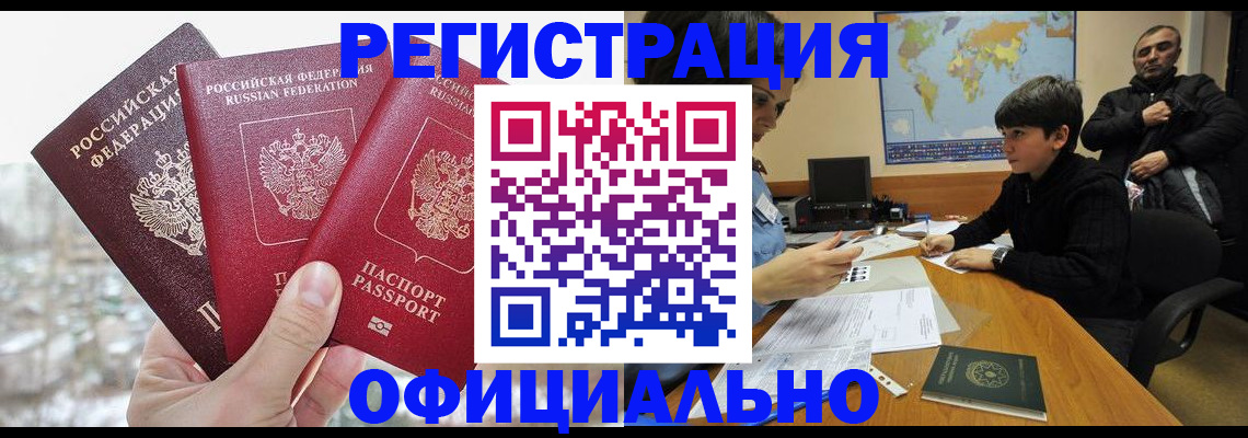 прописка от собственника в Саратовской области