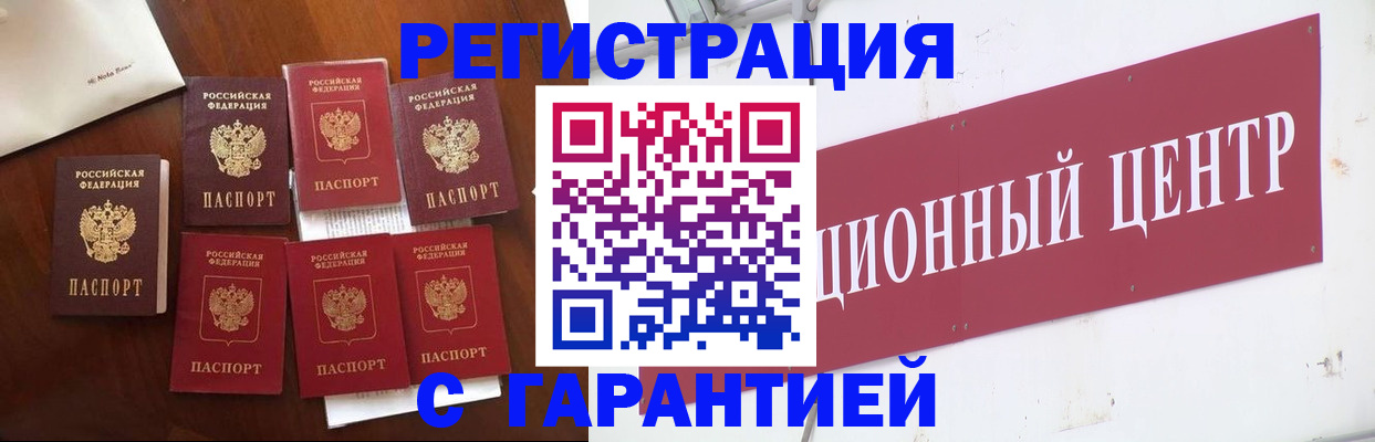 временная регистрация надежно в Саратовской области