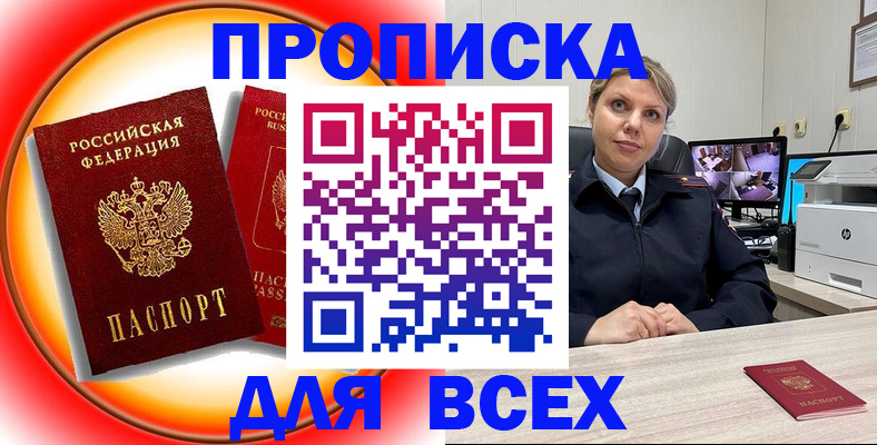 временная регистрация гарантия в Саратовской области