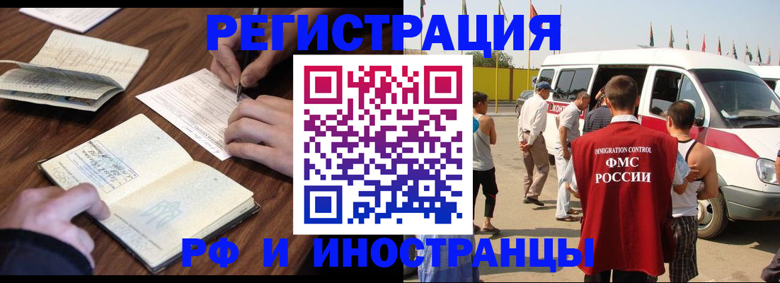 прописка гарантия в Саратовской области