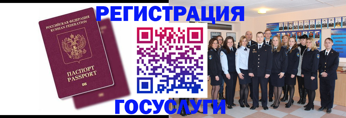 миграционный учет в Саратовской области